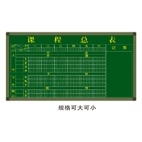 磁性黑板3